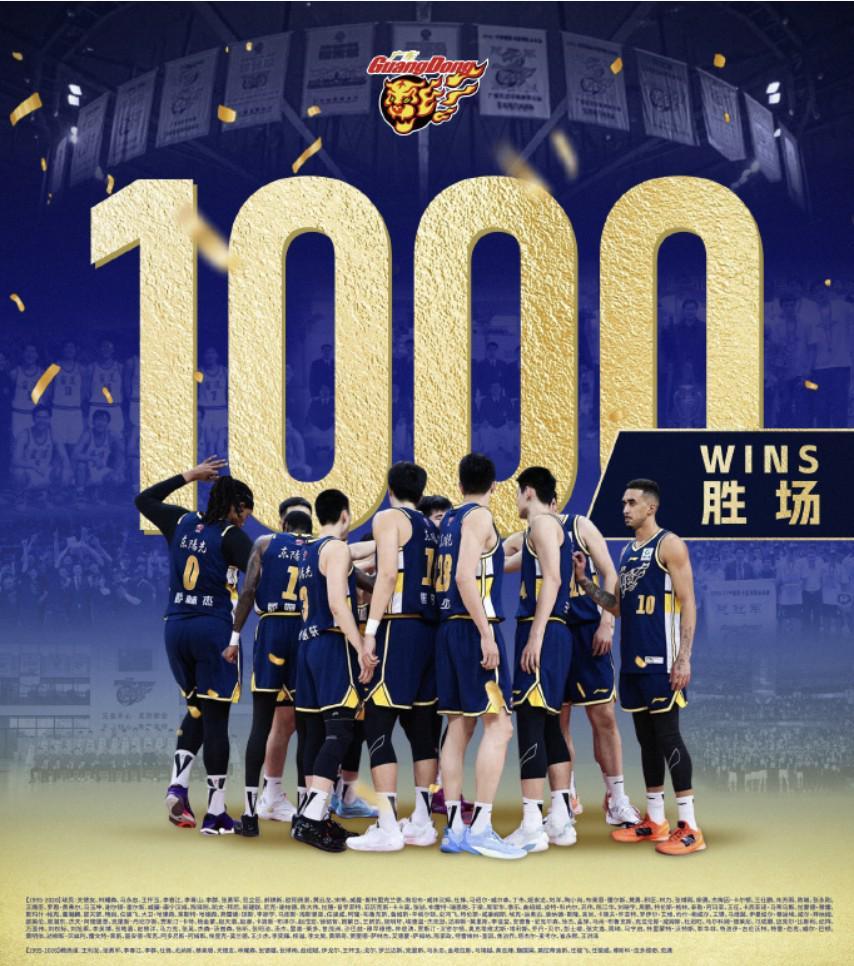 世界杯直播app下载地址-创造历史！广东宏远俱乐部收获CBA第1000场胜利，联盟唯一